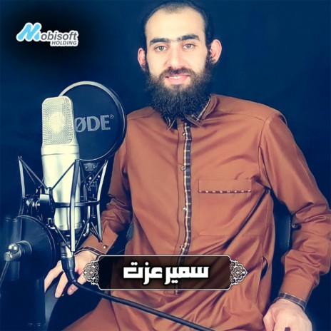 دعاء عرفات | Boomplay Music