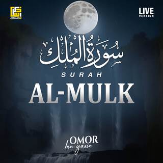 Surah Al-Mulk (Live Version)