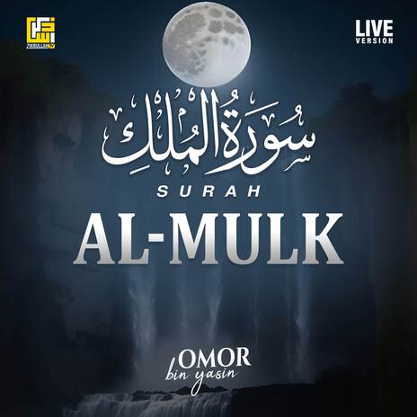 Surah Al-Mulk (Live Version)