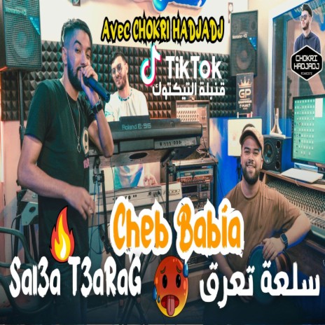 Sel3a T3arag ft. Chokri Hadjadj | Boomplay Music