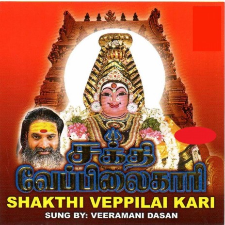 Shakthi