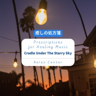 癒しの処方箋: Prescriptions for Healing Music - Cradle Under the Starry Sky