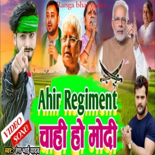 Ahir Regiment Cahi Ho Modi