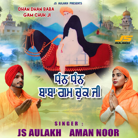 Dhan Dhan Baba Gam Chuk Ji ft. Aman Noor | Boomplay Music