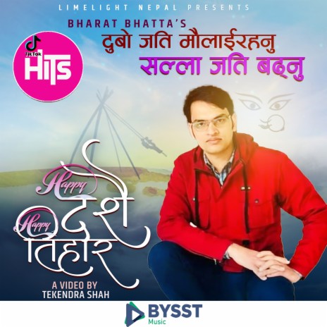 Happy Dashain Happy Tihar | Boomplay Music