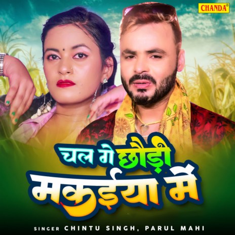 Chal Ge Chaudi Makaiya Me ft. Parul Mahi | Boomplay Music