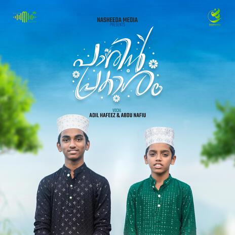 Parin Prakasham | Boomplay Music