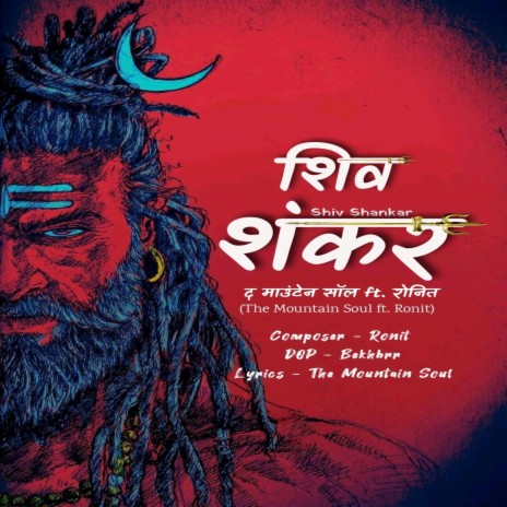 Shiv Shankar ft. The mountain soul | Boomplay Music