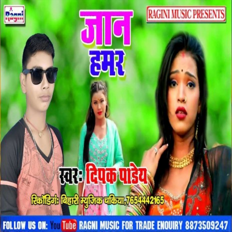 Jaan Hamar | Boomplay Music