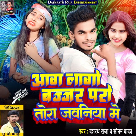 Aag Lagau Bajar Parau Tora Jawaniya Me ft. Dashrath Raja | Boomplay Music