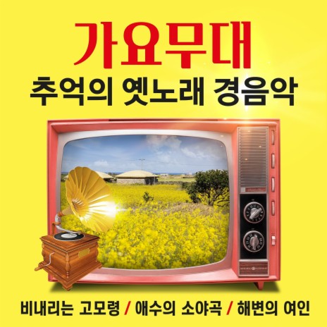 삼다도소식