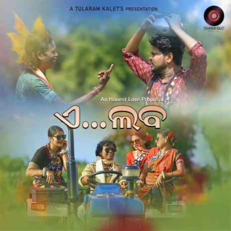 AYE LABA SAMBALPURI) ft. Subodh Maharana (Programming & Arrangement) | Boomplay Music