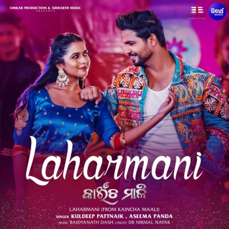 Laharmani (From Kaincha Maali) ft. Aseema Panda | Boomplay Music
