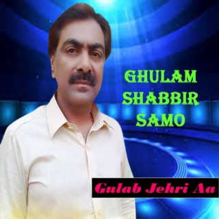 Gulab Jehri Aa