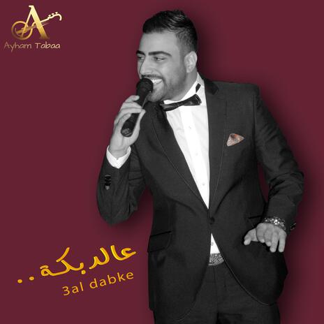 3al Dabke عالدبكة | Boomplay Music