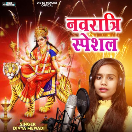 Navratri Special | Boomplay Music