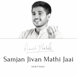 Samjan Jivan Mathi Jaai