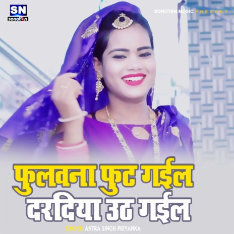 Suhag Wali Raat Hoi Ho (Bhojpuri) | Boomplay Music