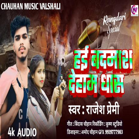 Hai Badmash deham Das ft. Nirala Gfx | Boomplay Music