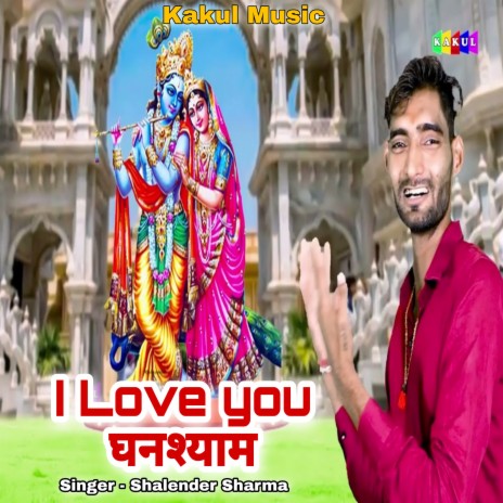 I Love You Ghanshyam | Boomplay Music