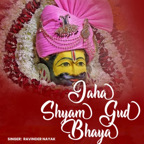 Jaha Shyam Gud Bhaya | Boomplay Music