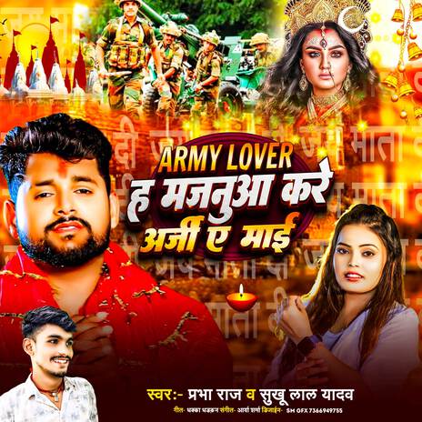 Army Lover H Majanuaa Kre Arji E Mai ft. Sukhu Lal Yadav | Boomplay Music