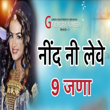 Nind Ni Leve 9 Jana | Boomplay Music