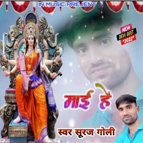 Mai He (Navratri) | Boomplay Music