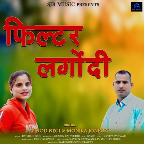 Filter Lagondi ft. Monika Jounpuri | Boomplay Music