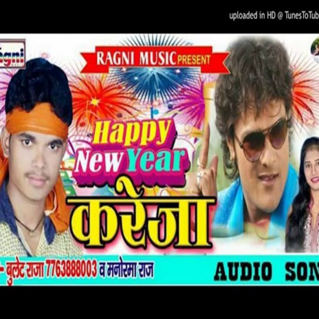 Happy New Year Kareja ft. Manorma Raj | Boomplay Music