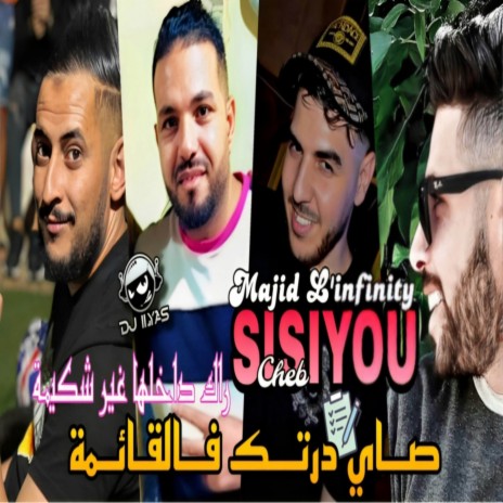 صاي درتك فالقائمة راك داخلها شكيمة ft. DJ ILyas | Boomplay Music