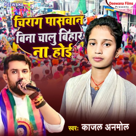 Chirag Paswan Bina Chalu Bihar Na Hoe | Boomplay Music