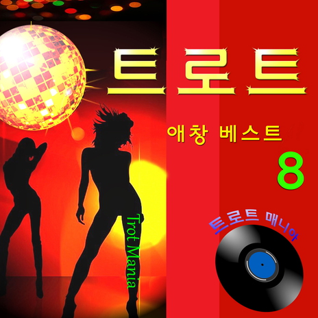 일편단심 | Boomplay Music