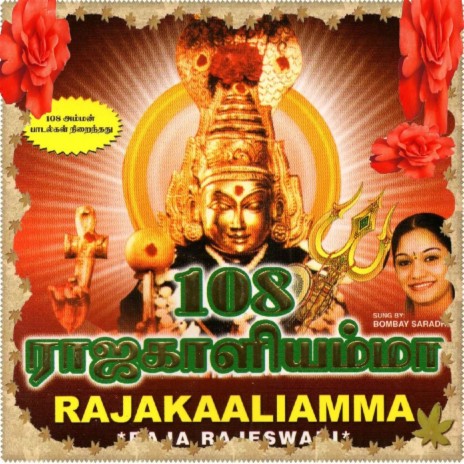 Sakthi Maha Sakthiyei | Boomplay Music