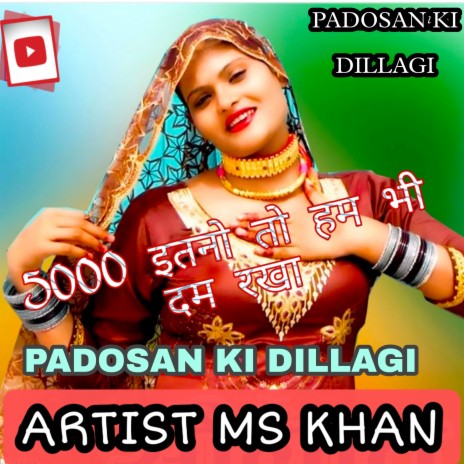 5000 Itno To Dam Rakkha (MEWATI) | Boomplay Music