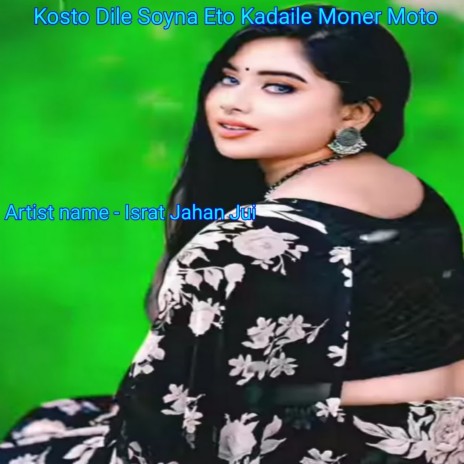 Kasto Dile Soyna Eto Kadaile Moner Moto | Boomplay Music