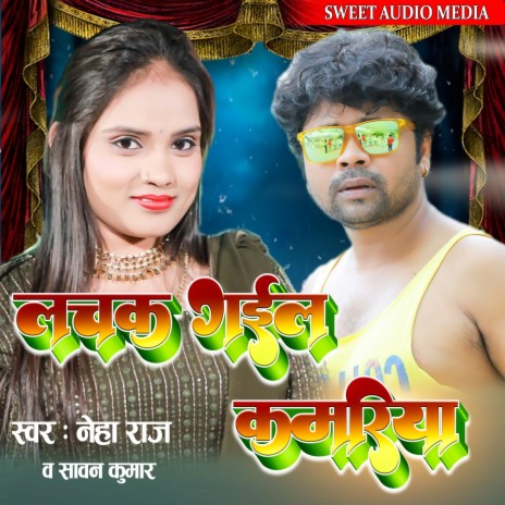 Lachak Gail Kamariya ft. Sawan Kumar | Boomplay Music