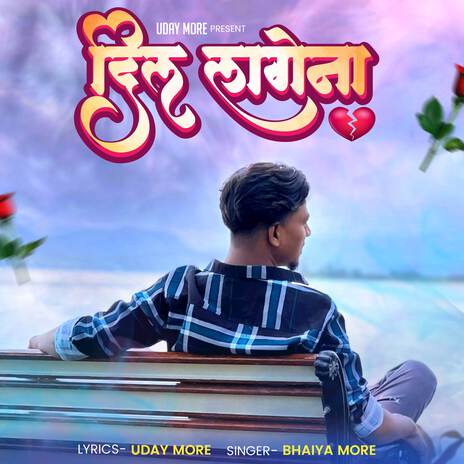 Dil Lagena | Boomplay Music