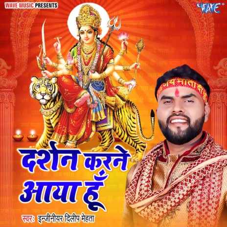 Darshan Karne Aaya Hu | Boomplay Music