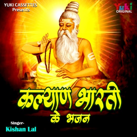 Deen Guru Aapri Aasa | Boomplay Music