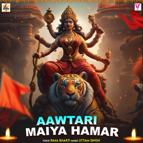 Aawtari Maiya Hamar | Boomplay Music