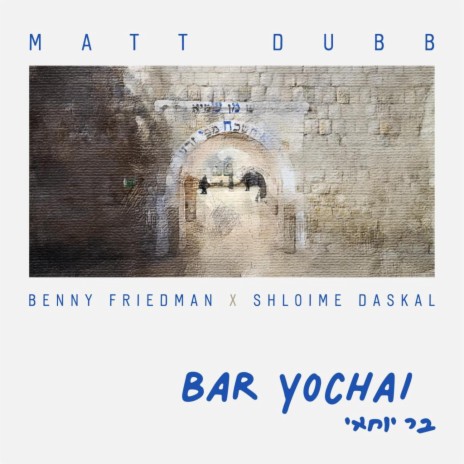 Bar Yochai - בר יוחאי ft. Benny Friedman & Shloime Daskal