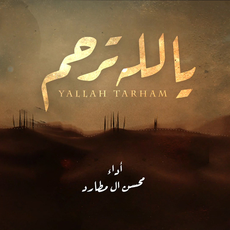 Yallah Tarham | Boomplay Music