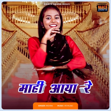 Maahi Aaya Re | Boomplay Music