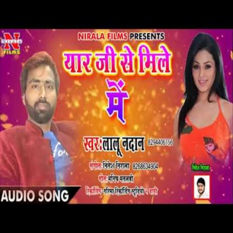 Yar Ji Se Mile Me (Bhojpuri Song) | Boomplay Music