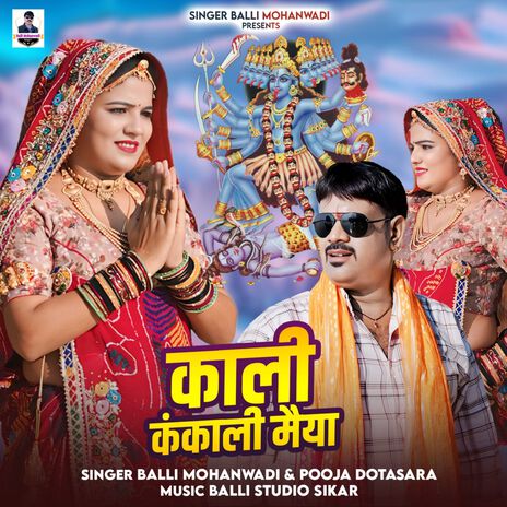 Kali Kankali Maiya ft. Pooja Dotasara | Boomplay Music