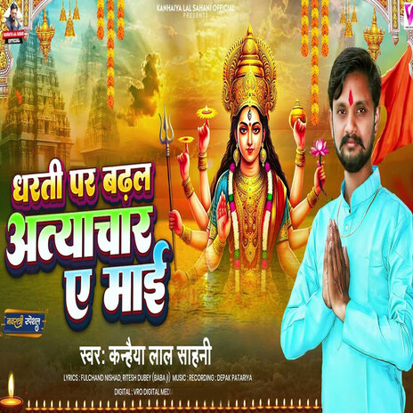 Dharti Par Badhal Atyachar Ye Mai | Boomplay Music