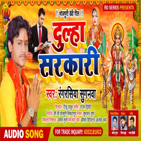 Dulha Sarkari (Bhojpuri) | Boomplay Music