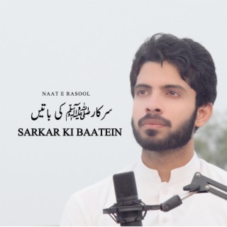 Sarkar Ki Baatein