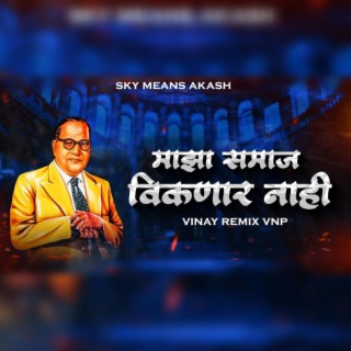 Maza samaj Vikanar Nahi (Dhol Tasha Remix)